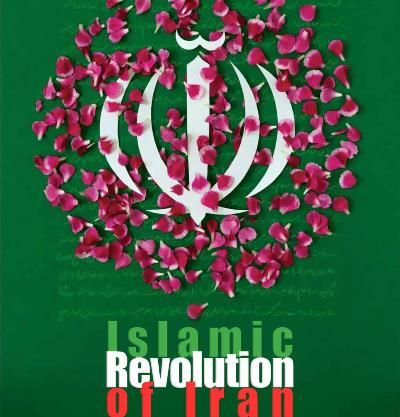 47th anniversary of the victory of the Islamic Republic Revolution